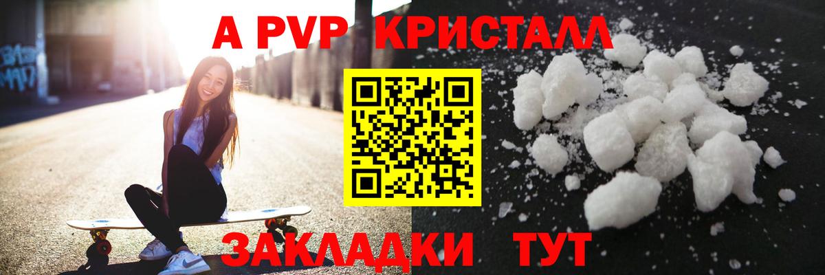 Alpha-PVP  Альфа ПВП СК  Вход с VPN  Ковров  Альфа ПВП Crystall  A PVP крисы CK 