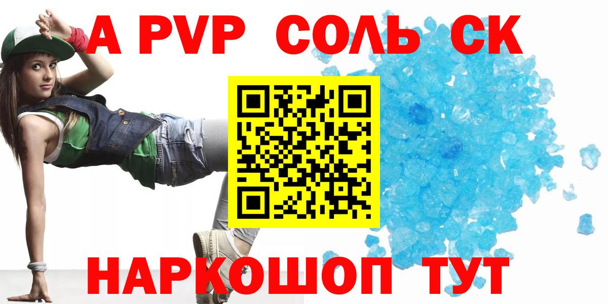 Alpha PVP мука Ковров