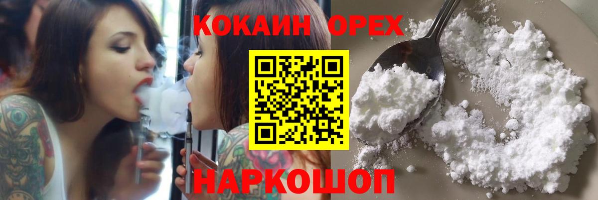 Cocaine 99%  Cocaine  Вход с VPN  Ковров  COCAIN Перу 