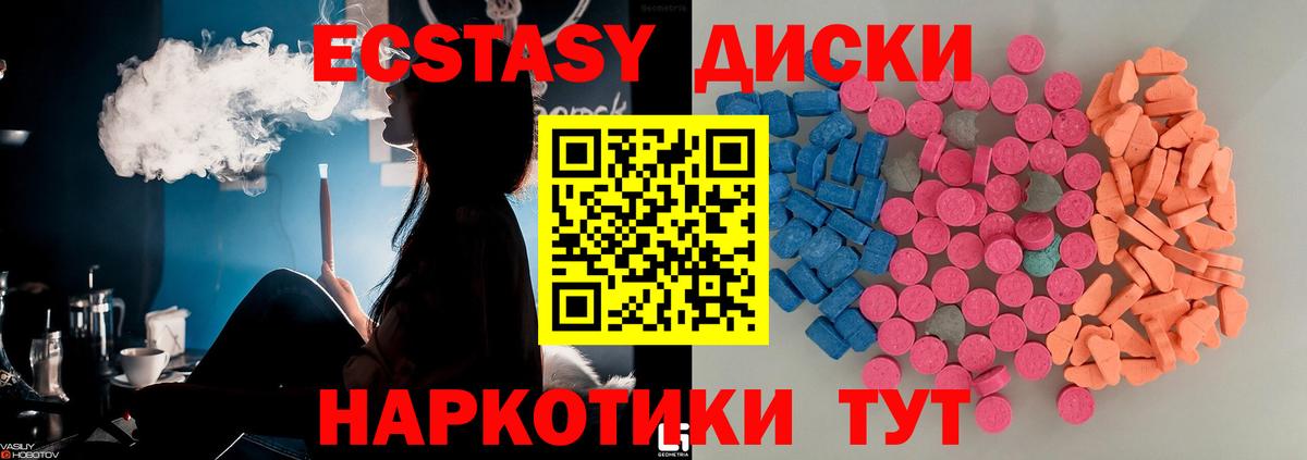 ЭКСТАЗИ  МЕГА рабочий сайт  Ковров  Ecstasy 250 мг  Вход с VPN 