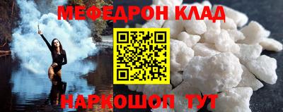 мефедрон VHQ Кулебаки