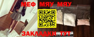мефедрон VHQ Кулебаки