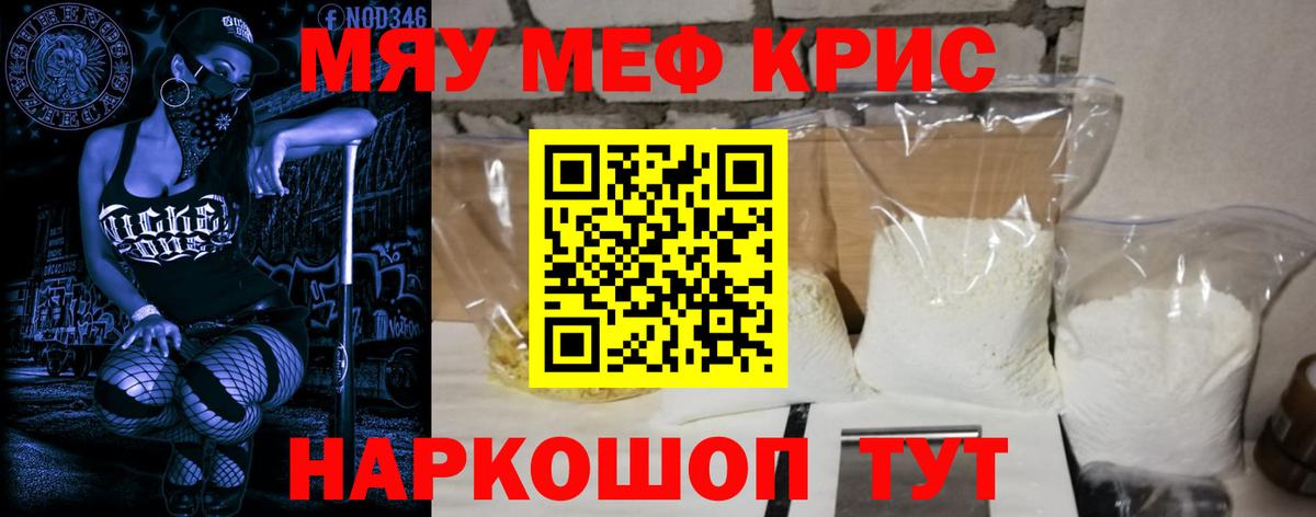 Мефедрон  Ковров