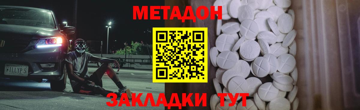 МЕТАДОН белоснежный  Вход с VPN  KRAKEN ONION  Метадон methadone  Ковров 